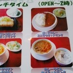 ワン、ツウ、エイト - ランチメニュー