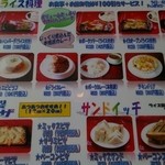 ワン、ツウ、エイト - メニュー