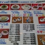 ワン、ツウ、エイト - メニュー