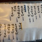 手打ちそば さんぽ - 夏季限定の冷かけそばがあります