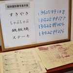まるたけ 近江 西川 - 個体番号も書かれていました
