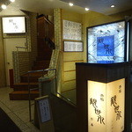 Kanzesui - ビル1階の入口