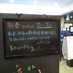 ダイワロイネットホテル - 明日は菜の花のからし和え♪