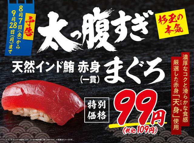 鮨・酒・肴 杉玉 本町のご予約 - 本町/寿司 | 食べログ