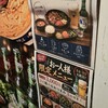 ソウルポチャ - 