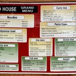 レッドハウス - English menu