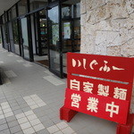 いしぐふー - 