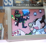 無添くら寿司 - ビックラポン　このあと｢はずれ｣ました(2015.04.28)