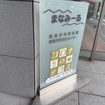 レストラン コロナのテラス - 外観