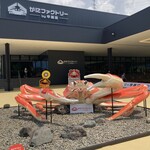 海鮮かに処 甲羅亭 - 