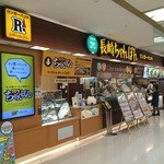 Ringa Hatto - 店舗外観1