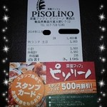 ピソリーノ - スタンプカードも♪