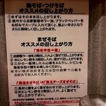 鶏そば十番156 麻布十番本店 - 