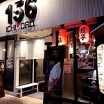 鶏そば十番156 麻布十番本店 - 