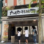六坊担担面 - 