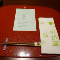 宗胡 - 