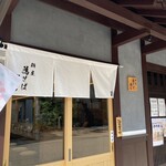 為せば成る - 