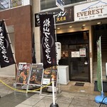 松山ブラックラーメン 黒虎屋 - 