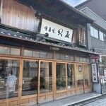 貝藤 - 
