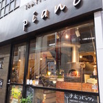 トラットリア・ピアノ - (’15.03月)