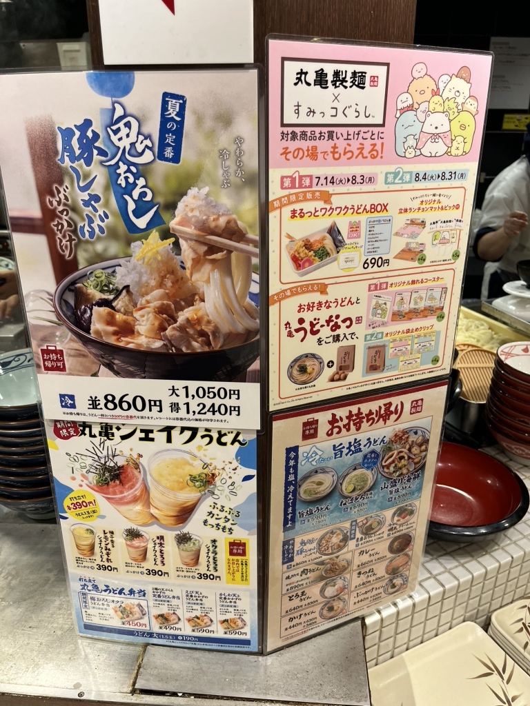 丸亀 製 麺 名古屋 スパイラル タワーズ