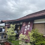 そば処 よこ亭 - 