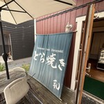 和 - 