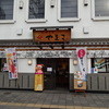ヤマサ蒲鉾  大手前店