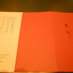 うなぎ屋 廣川 - 