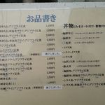 お品書き