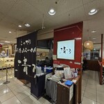 清乃 - 