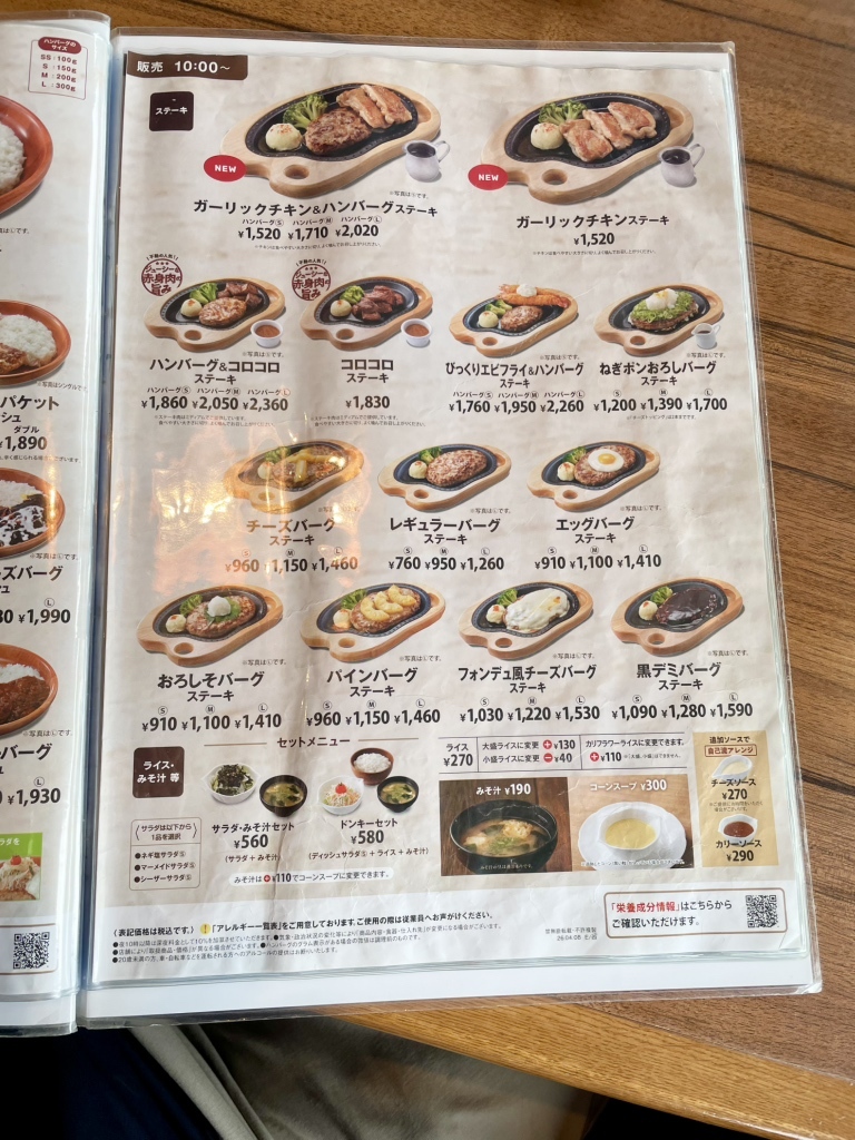 びっくり ドンキー 穴川 店