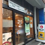 マイカリー食堂  - 入り口