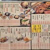 紅とん 西葛西店