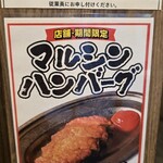 紅とん 西葛西店 - 