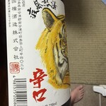山万酒店 - 