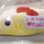 手作りケーキ シャモニー - 子供の日限定　鯉オムレツ　３７０円　【　２０１５年４月　】