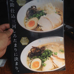 キブン、デ、、サチオ - 2015年3月限定
      極上しろたまり麺