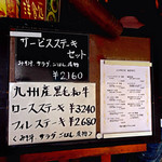 中洲ちんや - こちらは１階の洋食のほうのメニュー。