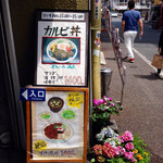 中洲ちんや - こっちは今回伺った２階のすき焼きのほうのランチメニュー。ランチタイムはカルビ丼とすきやき丼（ともに1,400円）のみ。