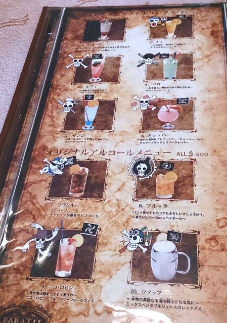 ワンピースレストランで乾杯 By しもやん 閉店 バラティエ Baratie 台場 フレンチ 食べログ ワンピースレストランで乾杯 By しもやん 閉店 バラティエ Baratie 台場 フレンチ 食べログ