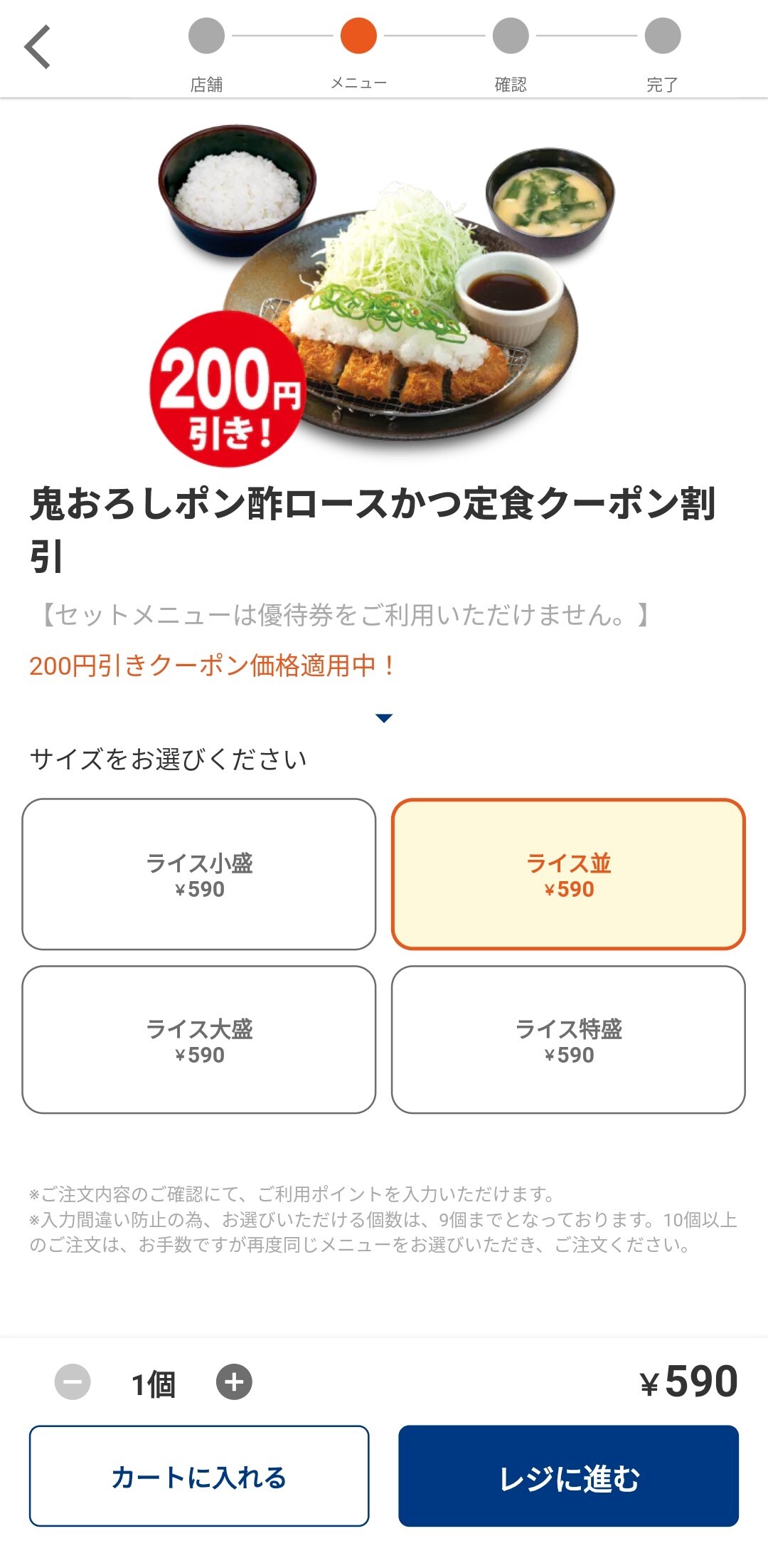 メニュー写真 : 松屋 (松のや併設) 綾瀬寺尾西店 - かしわ台/牛丼