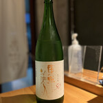 酒 秀治郎 - 