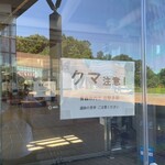 あおもり北彩館 - 