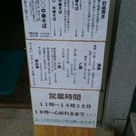 河内の中華そば 醤 - 