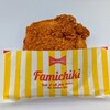 ファミリーマート 宇都宮峰一丁目店