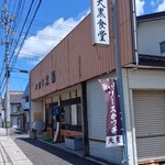 大黒食堂 - 