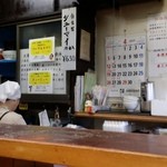 カウンターのみ10席の前が調理場