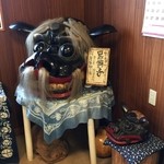 くろじし亭 - 店名の由来の黒獅子がお出迎え