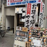 SUMIBIX - 